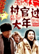 爱在青山绿水间
