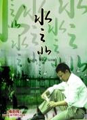 相田紗月