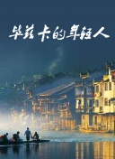 开局无限顿悟修仙系统