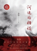 佳山三花