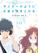 爱的春夏秋冬