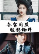 五个叔叔一个妈