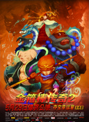 魔法学院第五季海螺的声音