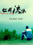 我曾记得那男孩