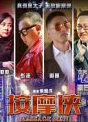 社长之路