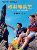 调皮宝贝
