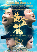 大明奇将之荆楚剑义