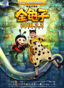 寻鲜记