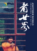 剽悍少年