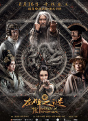 功夫熊猫：神龙骑士 第三季