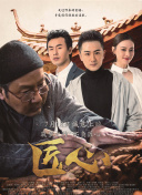 熊出没·伴我“熊芯”