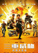 高斯奥特曼