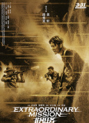 中国新说唱 第二季