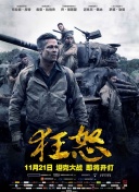Pending Train-8点23分，明天和你
