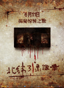 行尸走肉：死亡之城