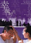 鬼作秀 第二季