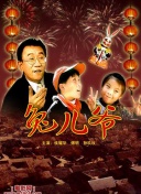 少年杨家将
