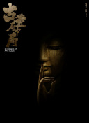 白石日和