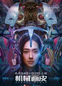 仙帝归来
