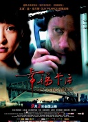 进击的巨人剧场版：觉醒的咆哮