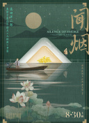 行尸之惧 第八季