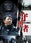 乌龙英雄