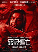 大奥