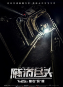 大人物 第二季