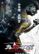 黑白游龙