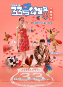 鲜血淋漓 第四季