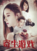 无敌之前情债太多 第二季