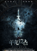 间谍大师