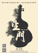 孝心呀 各自营生