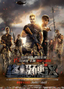 新龙门客栈