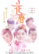 生活真美好 第一季