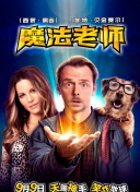 1006的房客