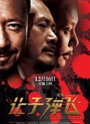 狼殿下