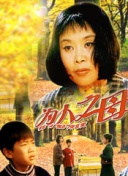 我是大神仙