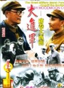 机动奥特曼 第三季