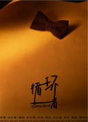 一剑独尊 第二季