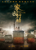 消失的世界