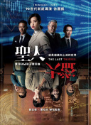 大湖小爱 第一季