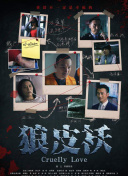 替嫁医女