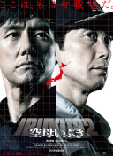 五号特工组