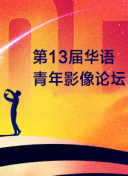 女人当官