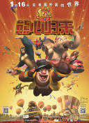 阴阳跨界人