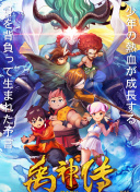 灵戏逼人粤语版