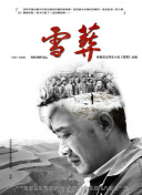 狐墓迷影