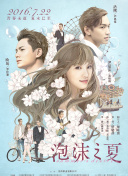 全能高手 第二季