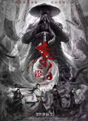食人神之山
